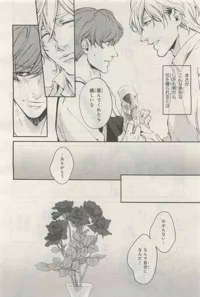 BE・BOY GOLD 2014-12