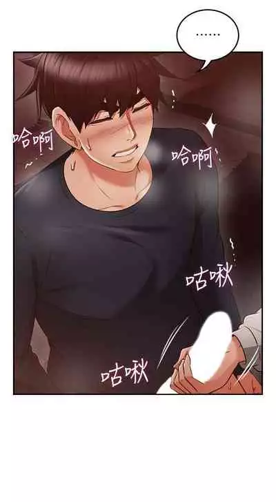 【周六更新】邻居人妻（作者：李周元 & 頸枕） 第1~49话