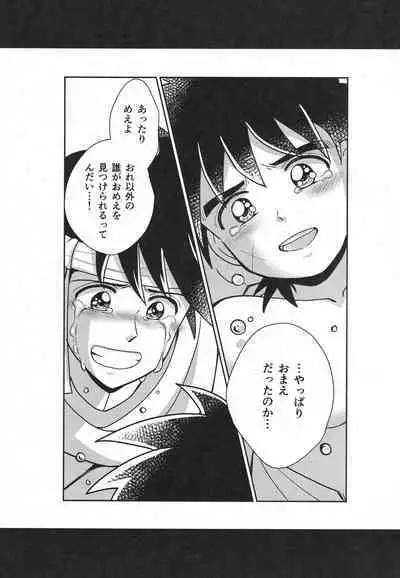 Hayyp End de Machiawase - see you at the happy ending