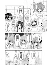 [valssu (Charu)] Roshutsu Shoujo Nikki 16 Satsume [Chinese] [尼尔个人汉化] [Digital]