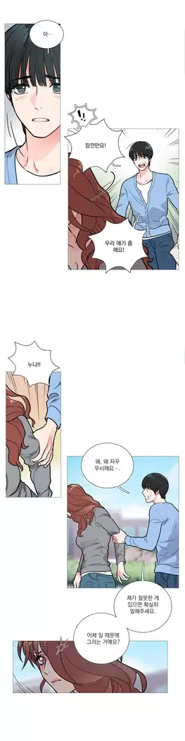 Sadistic Beauty Ch.0-25