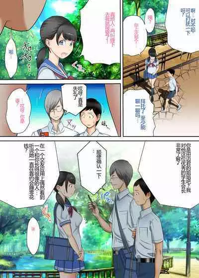 #Ninpu Kari 1 | #孕妇猎人 1