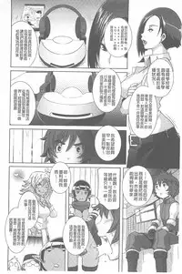 [Butcha-U] The Sex Sweepers [Chinese] [黑暗掃圖]