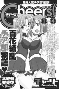 COMIC Men's Young Special IKAZUCHI Vol. 05 [2008-03]