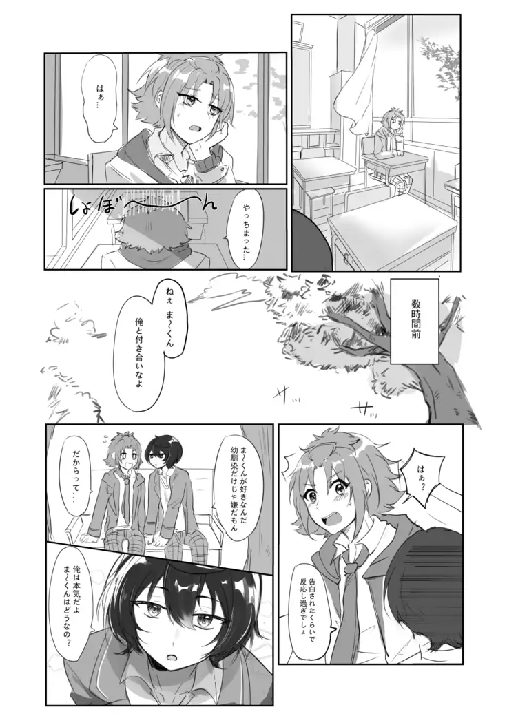 Itazurakko na Yurikago