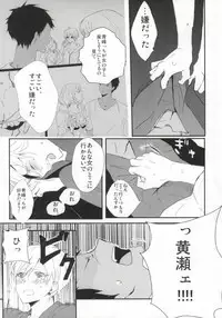 (SPARK8) [Hellenism (Y)] THAT'S TOO MUCH TROUBLE! (Kuroko no Basket)