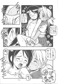 [Chikuwano Kimochi] Pon-Menoko 8 Junjou (Love Hina)