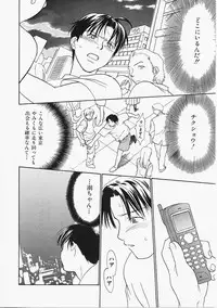 [Nikaidou Mitsuki] Nagi Para - paradise on the beach