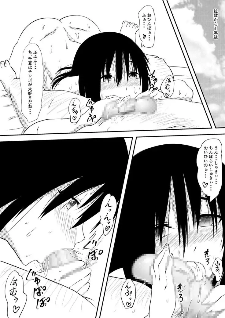 Rikujou Shoujo Kankin Ryoujoku Choukyou Monogatari