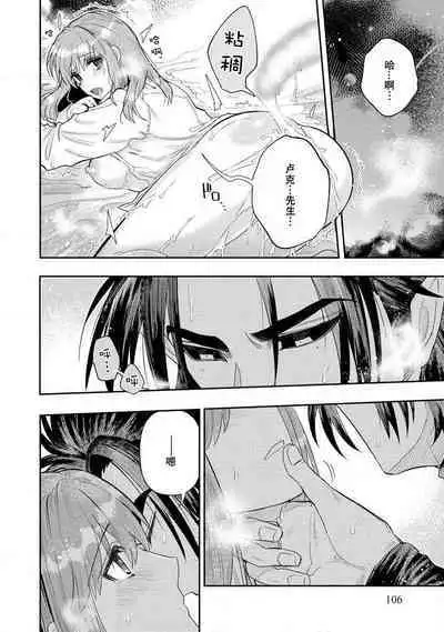 Kojirasekko, Akuma to Ecchi na Keiyaku shita Ken | 关于自卑少女与恶魔签订涩涩契约这件事 1-5