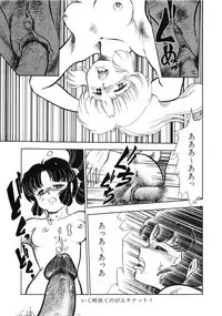 (C37) [Little Mermaid Henshuubu (Various)] LITTL MREMAID SELLECT (Urusei Yatsura, Maison Ikkoku)