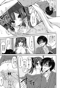 [Yukiji Shia] Onedari Seeshi