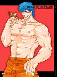 [Harikonotora (Midoh)] Dokushiri, Kiki-Ippatsu! (Toriko)