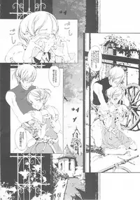 (CR37) [70 Nenshiki Yuukyuu Kikan (Endou Okito)] ORGAN-Tino