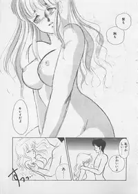 [Umino Yayoi] Afurete Kichau!