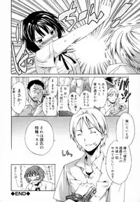 [Cuvie] Emotion [Decensored]