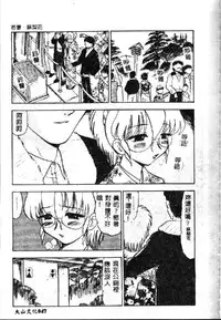 [Deep Purple '72] Wakazuma Malica - Malica is An Immoral Wife... [Chinese]