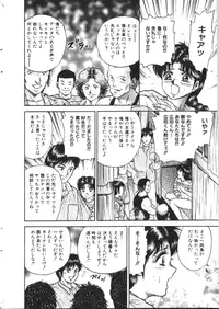 COMIC HimeDorobou 1999-11