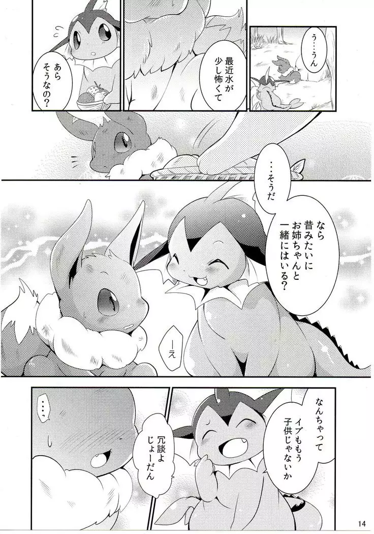 Watashi to tamago to 3-biki no ko