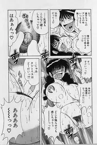 [Umino Sachi] Ultra Heaven 2