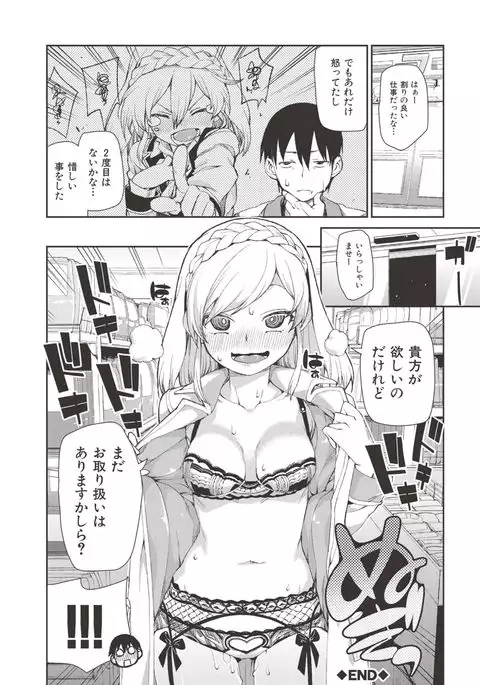 Saimin Anji de "Kanarazu Kou naru"