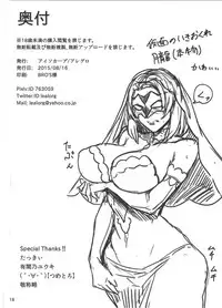 (C88) [Isocurve (Allegro)] Degradation (Makai Kishi Ingrid)