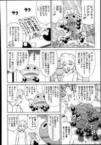 COMIC Megastore Alpha 2014-01