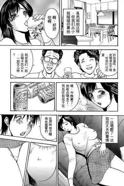 姉ちゃんを襲う双子