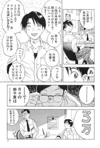 [Hisaichi Iogi] Magetsukankitan Vol 01