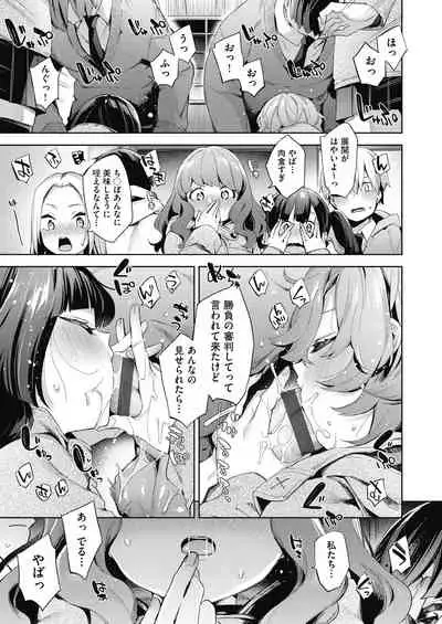 Joshikousei ga Seifuku Sugata de Ecchi na Koto o Shiteiru you desu