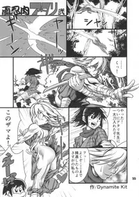 (C84) [nWa (Various)] NEO-QUEENDOM Vol. 8