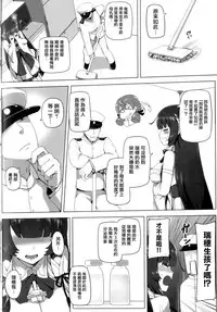 [San Se Fang (Darkmaya)] Mizuho Rennyuu (Kantai Collection -KanColle-) [Chinese] [有毒気漢化組] [Digital]