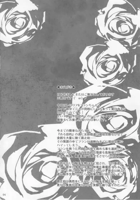 Gensou Enkou -RandF-