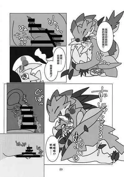 Kobidokuhime no Hitoge ni Idaka rete | 被媚毒姬的秘棘所拥抱着