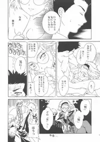 [ShootOuts(Cuvie)] I won't let you fall apart. (Sakura Wars)