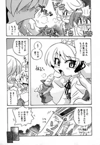 COMIC XO 2007-09 Vol. 16