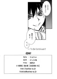 [Kashiwa-ya (Hiyo Hiyo)] Karen (CODE GEASS: Lelouch of the Rebellion)