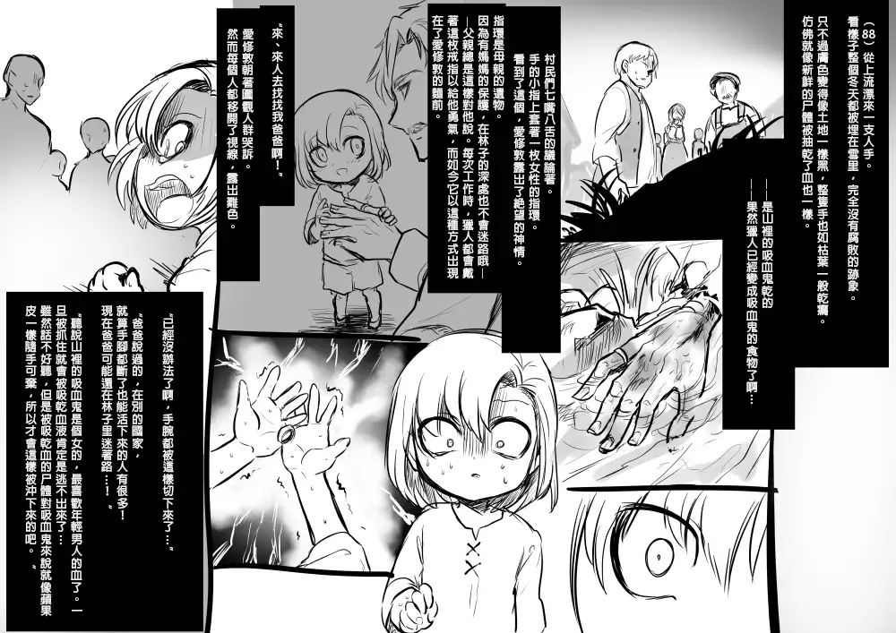 Bishoujo Vampire ni Bonyuu Drink Bar ni Sareru Hanashi