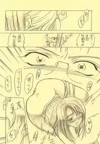 (CR25) [Yasyokutei (Akazaki Yasuma)] DIVE TO PARADISE (Final Fantasy VIII)