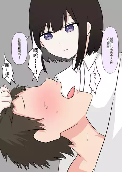 Naze ka Hentai ni Yoku Karama Reru Mukiryoku Joshi