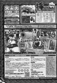 COMIC Shitsurakuten 2013-01