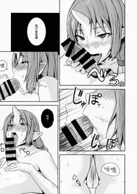 (C85) [Obumanjuu (obmas)] Onikurashi [Chinese] [里界漢化組]