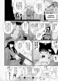 COMIC AUN 2010-08 Vol. 170 [Digital]