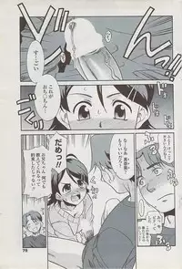 COMIC Penguin Club Sanzokuban 2008-02