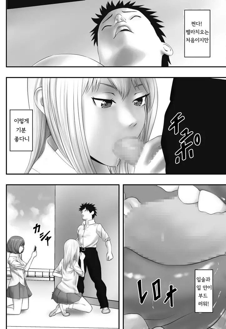 Okujou Club | 옥상클럽