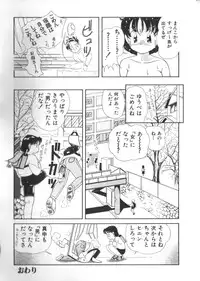 [Anthology] Yousei Nikki No. 6