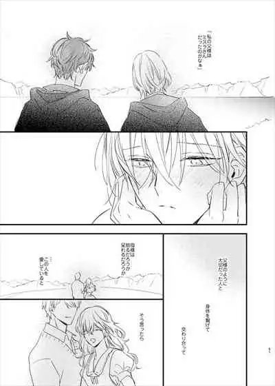 [MOONY (Ameno)] still (Mahoutsukai no Yakusoku) [Digital]