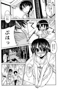 [Sawano Akira] Tanpopo kei Imouto Honoka Ch. 1-2