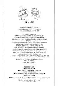 (C72) [Youmusya (Gengorou)] Toshokan Lovers (Touhou Project) [English] [XCX Scans]