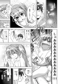 [Koiwai Tiki] Gyutto Angel-chan [Digital]